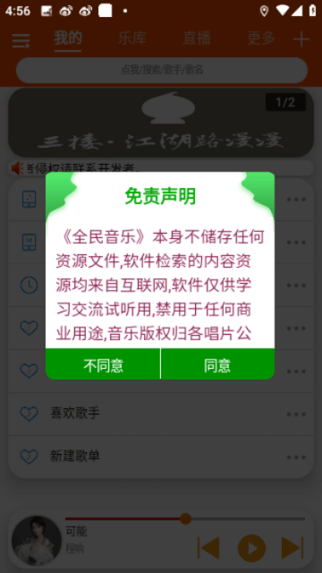 记者：优先考虑加盟皇马，邓弗里斯希望对方激活自己的解约金条款